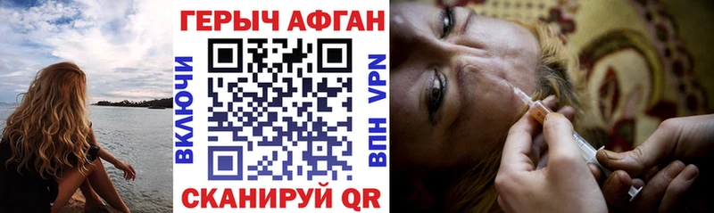 ГЕРОИН Афган  Пучеж 