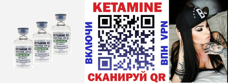 КЕТАМИН ketamine  Пучеж 