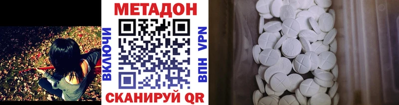 МЕТАДОН мёд  Пучеж 